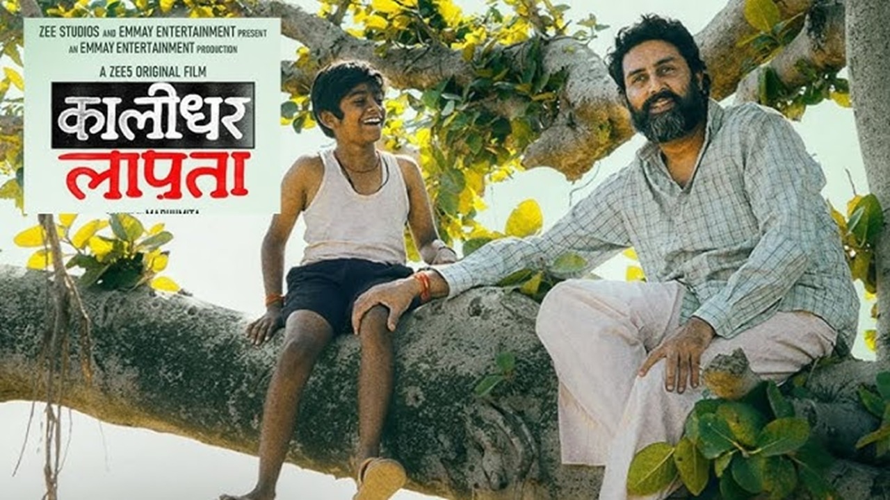 কালিধর লাপাত্তা