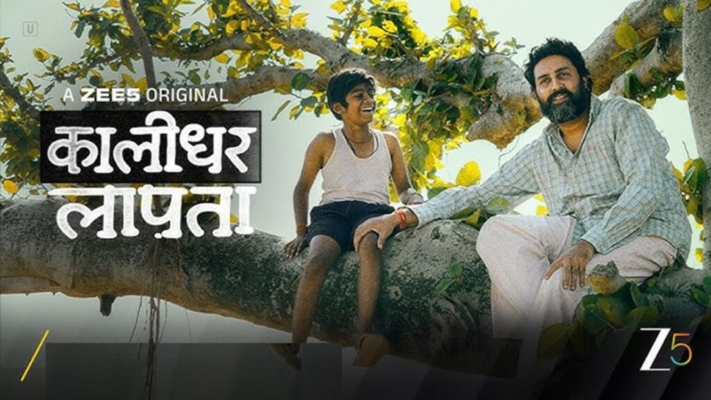 কালিধর লাপাত্তা